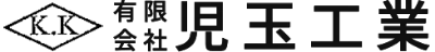 有限会社児玉工業